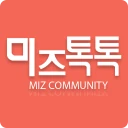 미즈톡톡(임신, 출산, 육아) icon