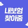 내보험찾아줌 : 숨은보험찾기 보험사별 내보험조회 icon