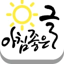 아침좋은글 - 명언,날씨 icon
