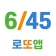 로또앱 - 로또번호생성기, QR스캔당첨확인 icon