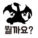 오늘의 포켓은 뭘까요? icon
