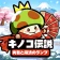 キノコ伝説 x 『オーバーロード』コラボ開催 icon