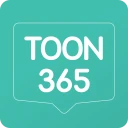 만화365 - 인기 만화, 소설, 웹툰 감상 icon