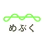 めぶくアプリ icon