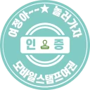 모바일스탬프여권 icon