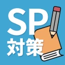 就活SPI対策｜0から始める 言語・非言語 問題集 icon