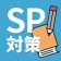 就活SPI対策|0から始める 言語・非言語 問題集 icon