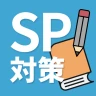 就活SPI対策｜0から始める 言語・非言語 問題集 icon