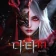 나타M icon