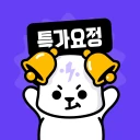 특가요정 - 쿠팡 쇼핑으로 시작하는 스마트 앱테크 icon