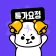 특가요정 - 쿠팡 쇼핑으로 시작하는 스마트 앱테크 icon