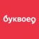 Буквоед icon