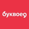 Буквоед icon