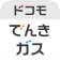 ドコモでんき／ガス　料金・使用量が一目でわかる！ icon