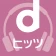 dヒッツ-人気の音楽が聴き放題(サブスク)ミュージックアプリ icon