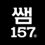 쌤157® | 부가세, 종합소득세 AI 셀프 세금신고 icon