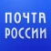 Почта России icon