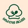 어남선생 레시피 icon