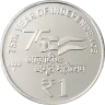 1 Rupee icon
