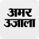 Hindi News ePaper by AmarUjala icon