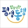 상록골프&호텔 icon