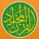 Koranen Majeed – القران الكريم icon