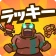 ラッキー傭兵団:協力ディフェンス icon
