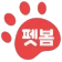 펫시터, 전국 1등 검증된 펫시터, 가까워서 편리 저렴 icon