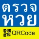 Check Thailand Lottery icon