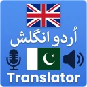 English Urdu Voice Translator icon