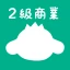 パブロフ簿記２級商業簿記 日商簿記仕訳対策 2026年度版 icon