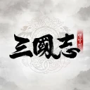 삼국지맹장전 : 영웅 호걸 icon