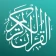 مصحف القران الكريم بدون انترنت icon
