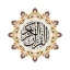 Al QURAN - القرآن الكريم icon