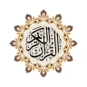 Al QURAN - القرآن الكريم icon