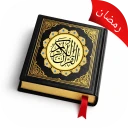 Quran Majeed Ramadan 2026 icon