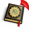 Quran Majeed Ramadan 2026 icon