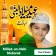 12 Rabi ul Awal name DP frames icon