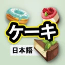 ケーキレシピ-イージーミックス icon