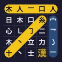 Kanji: Caça-Palavras Japonês icon