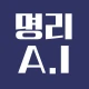 명리AI - 인공지능 사주풀이 궁합풀이 icon