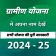 सभी योजना जानकारी (Unofficial) icon