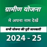 सभी योजना जानकारी (Unofficial) icon