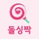 돌싱짝 - 돌싱 소개팅, 동네친구와 건전한 만남 icon