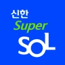 신한 슈퍼SOL - 신한 유니버설 금융 앱 icon