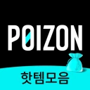 POIZON - 스니커즈 & 의류 icon