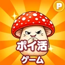 ポイ活 さがそう！キノコのコ：放置ゲームで簡単ポイント稼ぎ icon