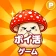 ポイ活 さがそう！キノコのコ：放置ゲームで簡単ポイント稼ぎ icon
