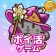 ポイ活にゃんこと魔法のダンジョン:放置ゲームでポイント稼ぎ icon