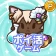 ポイ活にゃんこと魔法の宝石工房:放置ゲームでポイント稼ぎ icon